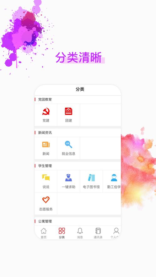 战火与永恒国际服截图2