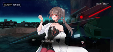 战火与永恒国际服截图1