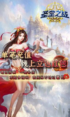 战火与永恒国际服截图2