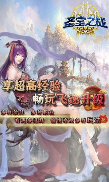 战火与永恒国际服截图1