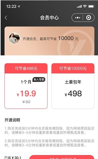战火与永恒国际服截图2