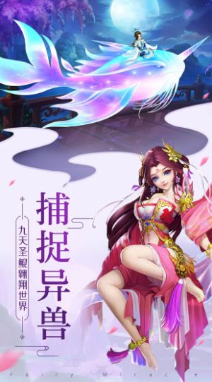 山海问仙截图3