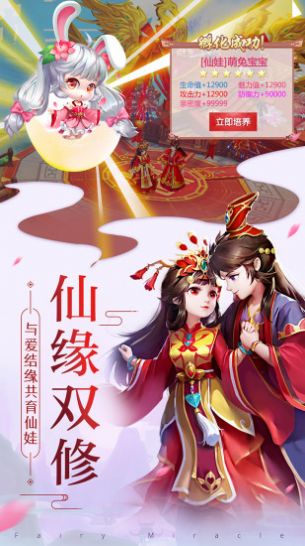 战火与永恒国际服截图1