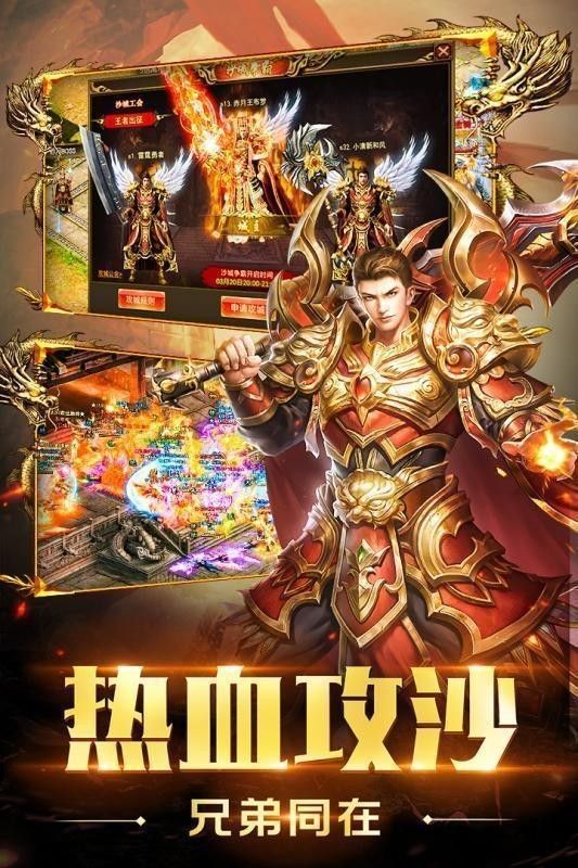 战火与永恒国际服截图1