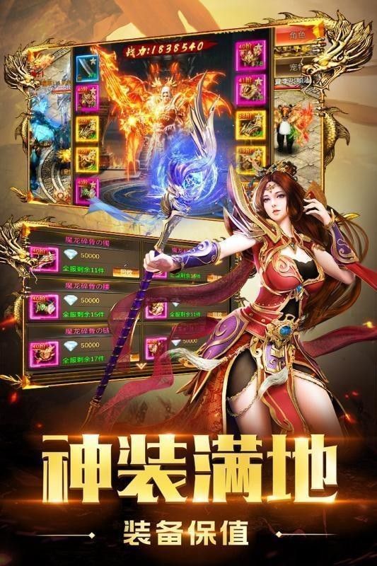 霸世主宰滚金服手游正式官方版图片1