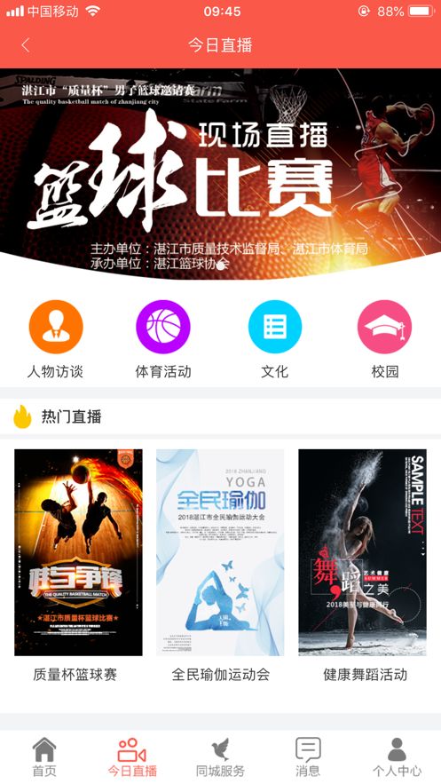 战火与永恒国际服截图2