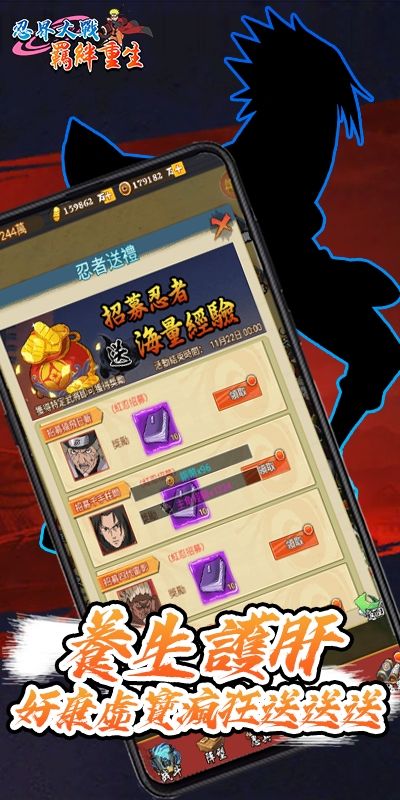 忍界大战五影集结官方版手游图片2