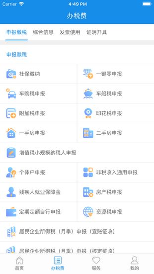 战火与永恒国际服截图2