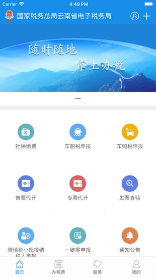 战火与永恒国际服截图1