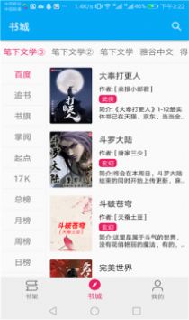 青蔓qm下载安装app图片1