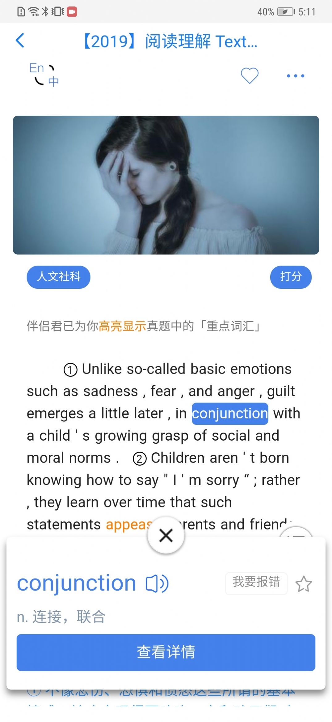真题伴侣截图3