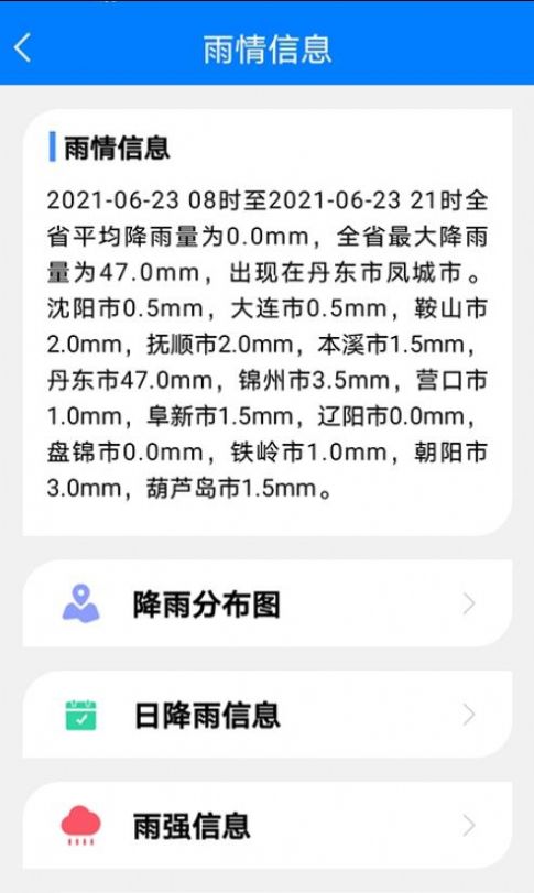 战火与永恒国际服截图2