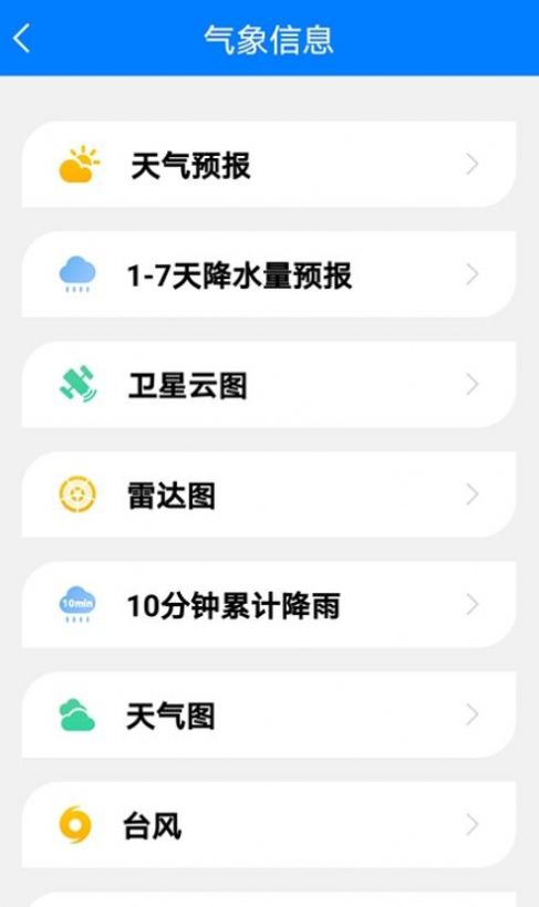 战火与永恒国际服截图1