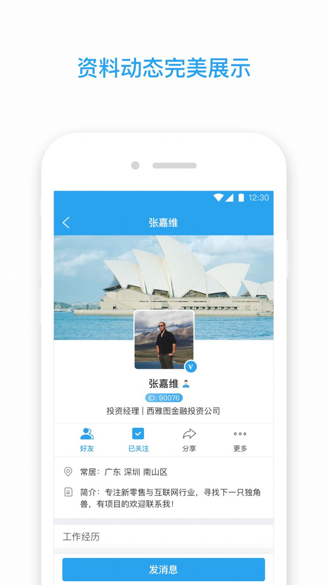 哪哪社交软件app下载图片1