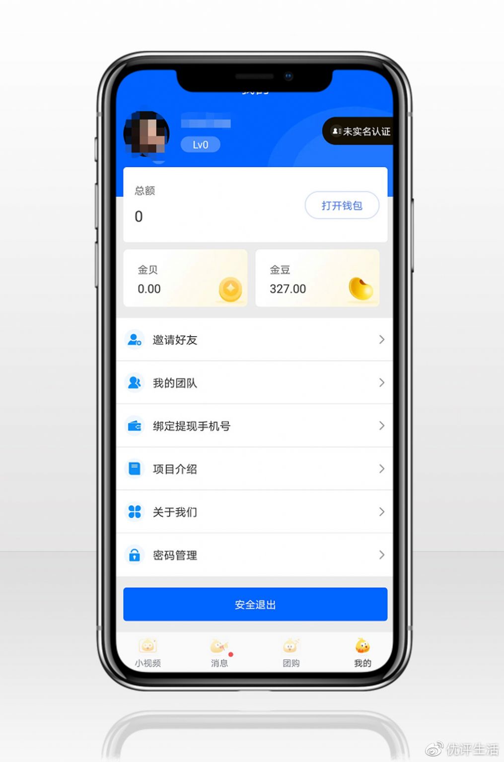 优评海洋截图3