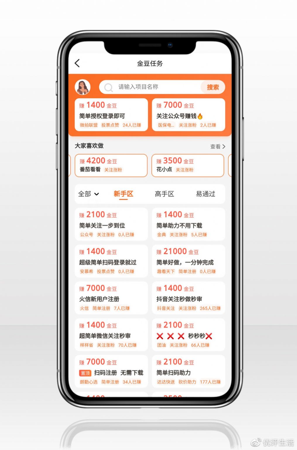 U评海洋拼团app手机软件下载图片1