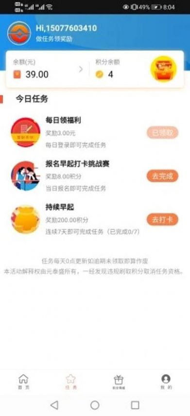 元泰盛app安卓版下载图片1
