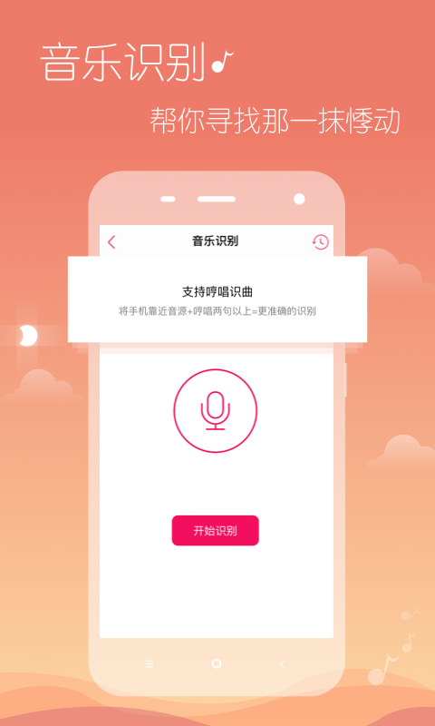 小米音频实验室app官方版下载图片1