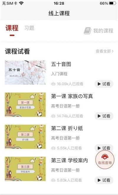 战火与永恒国际服截图1