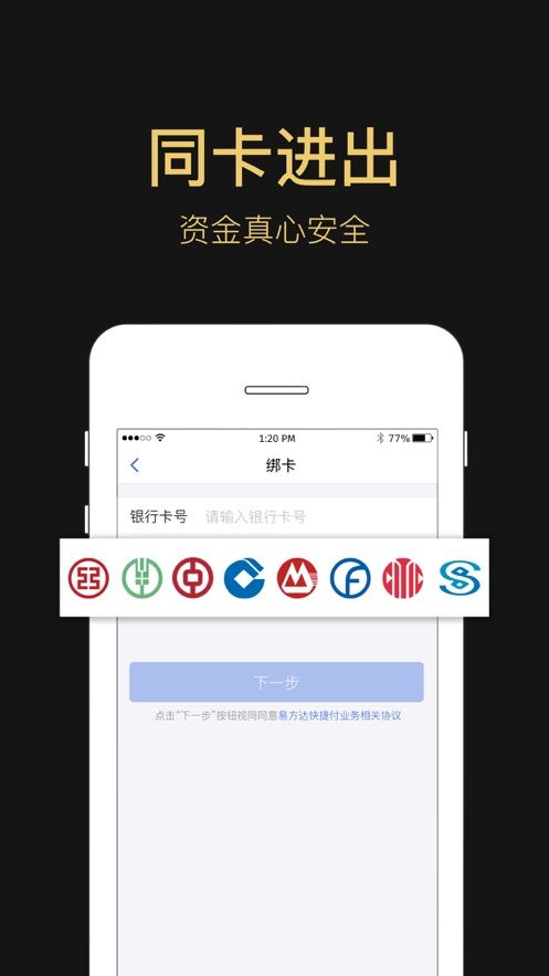 易方达基金app官方下载图片1