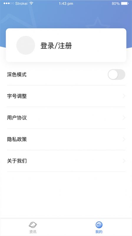 麦资讯app官方版下载图片1