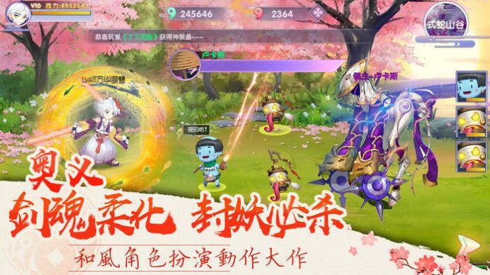 少年捉鬼师手游官方安卓版图片1