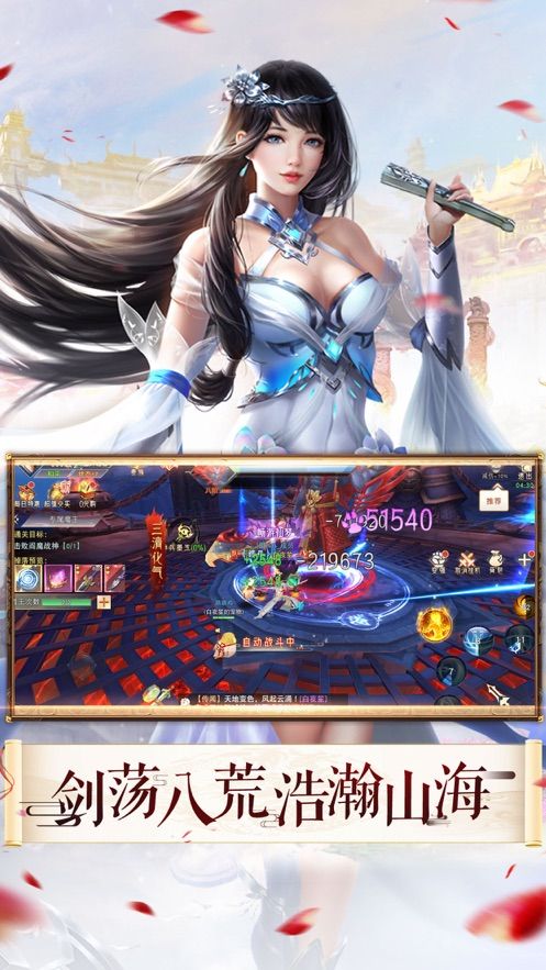 御剑诀之仙缘截图3