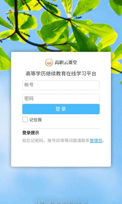 战火与永恒国际服截图1