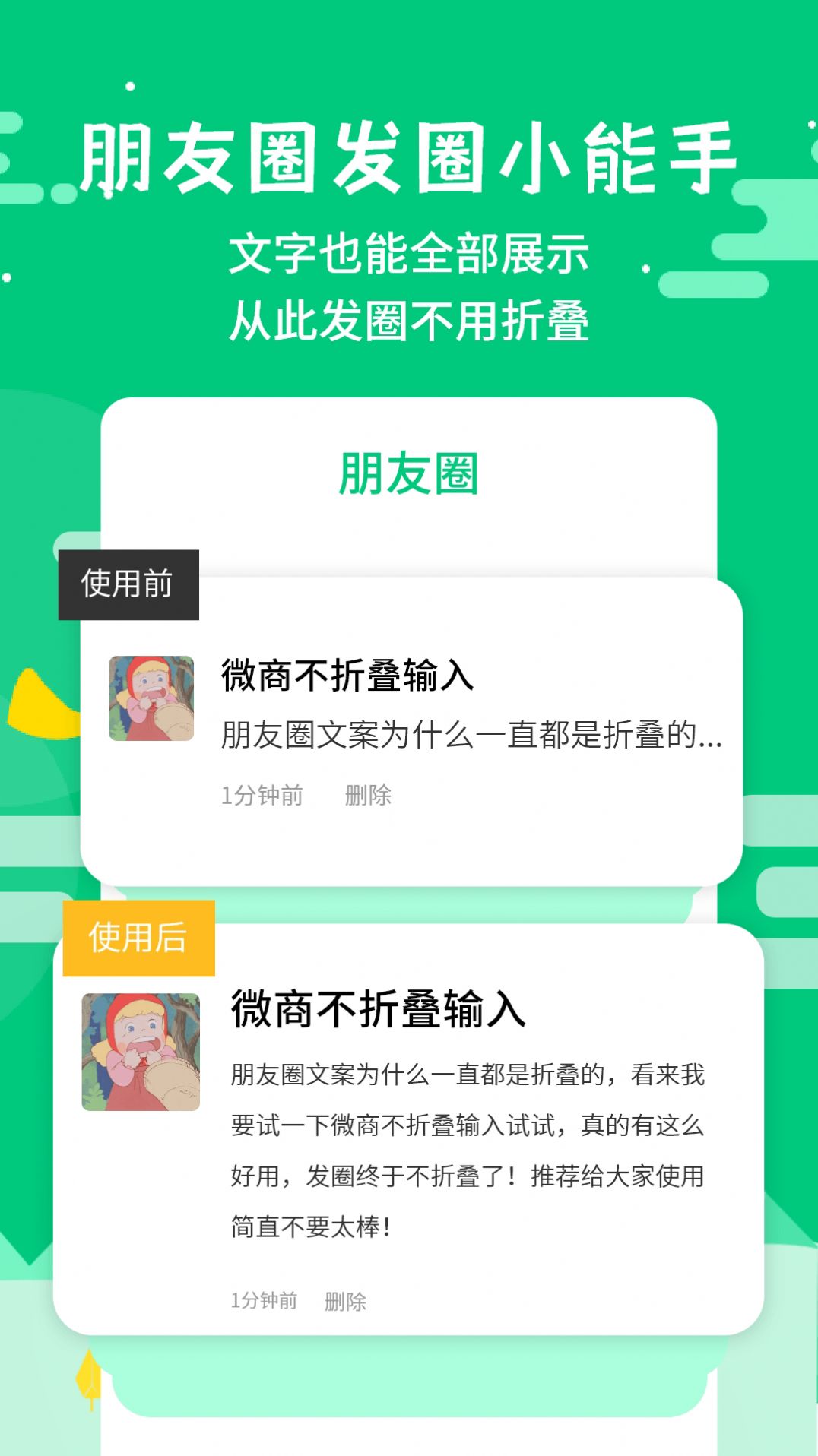 微商不折叠输入法app免费版下载安装图片2