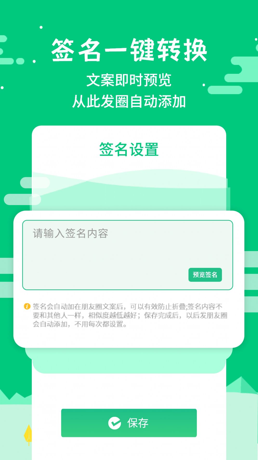 微商不折叠输入法app免费版下载安装图片1
