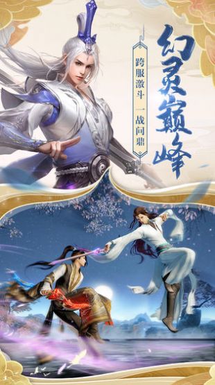 万道魂圣手游官方正式版图片1