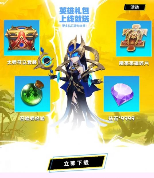 战火与永恒国际服截图1