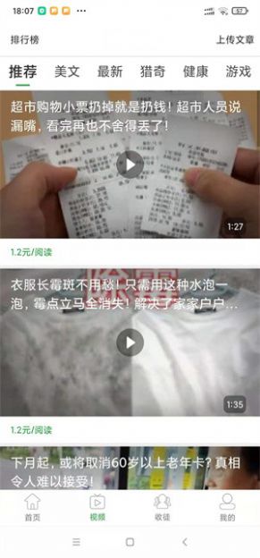 红芋网安卓版app下载图片1