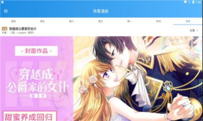 木登漫画截图3