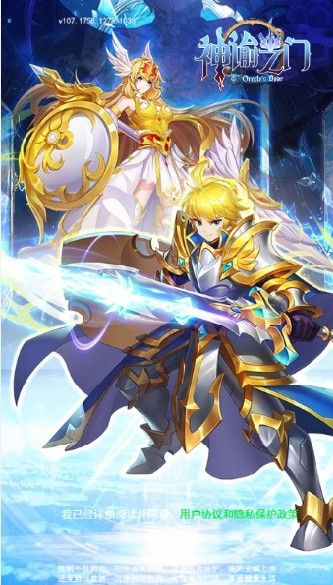 神谕之门手游正式官方版图片1