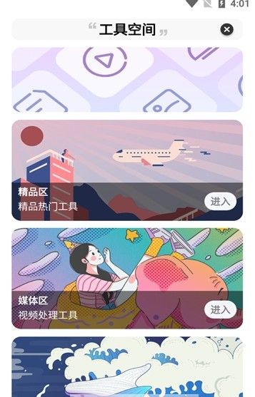 战火与永恒国际服截图2