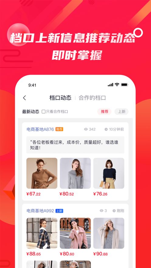 优优选款截图3