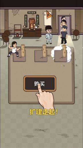 我要开武馆手游安卓手机版图片2