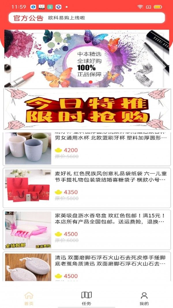 战火与永恒国际服截图2