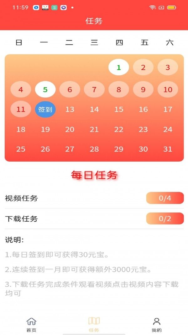 欧科易购截图3
