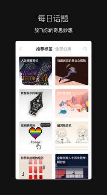 脱水社交app官方版下载图片1