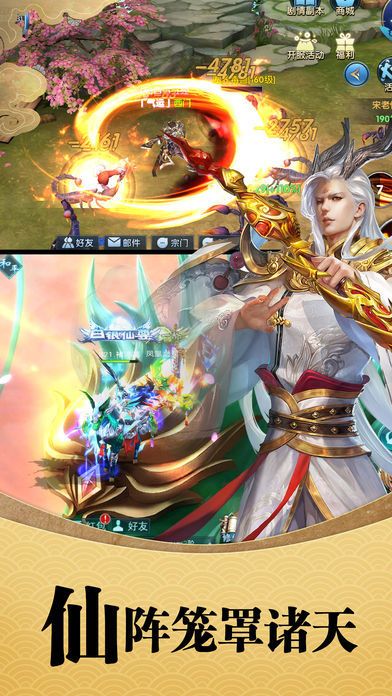 花千骨之我是剑仙官方安卓版图片1