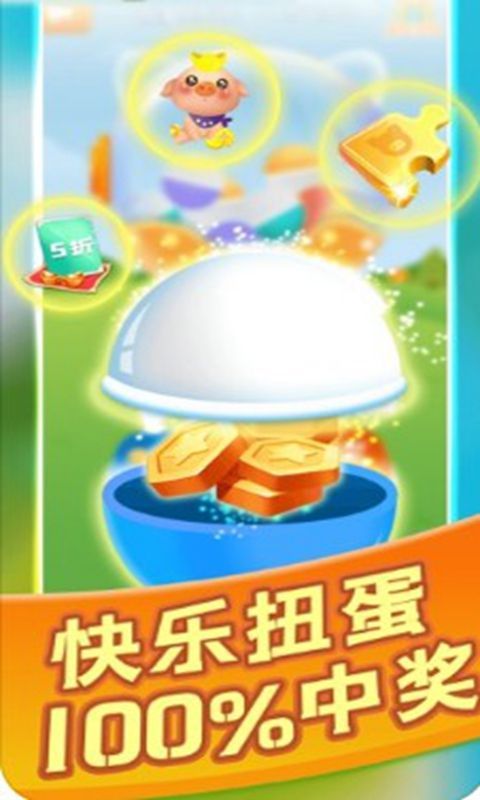 来玩养猪场游戏领红包福利版图片1
