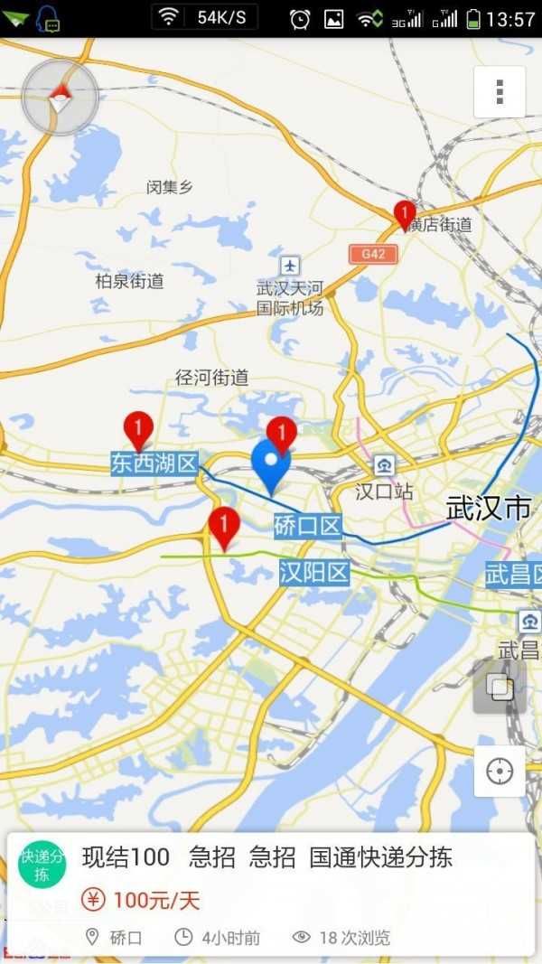 小差事app最新版苹果版下载图片1