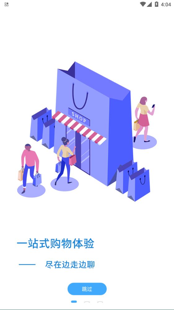 边走边聊app官方版下载图片1