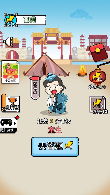 汉字拆拆看截图3