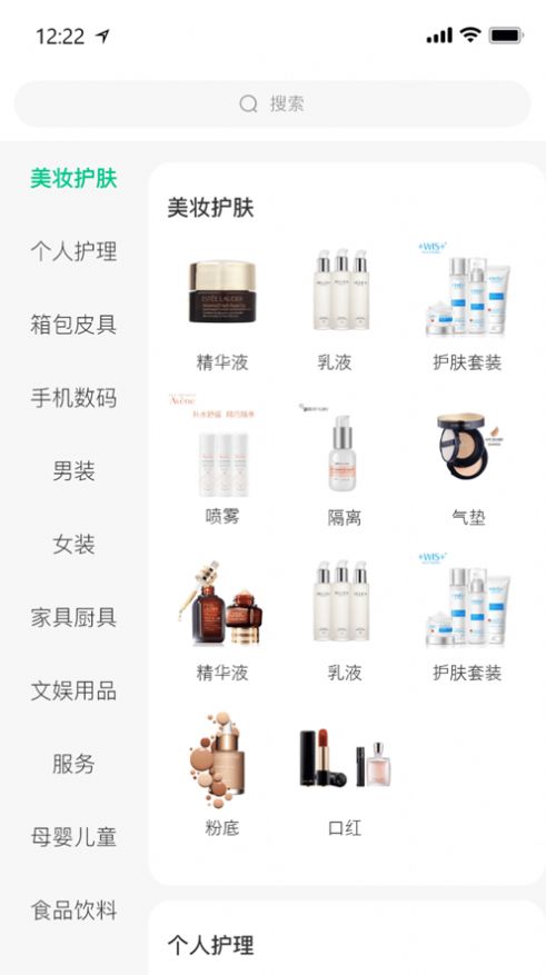 榕创生活app官方版下载图片1