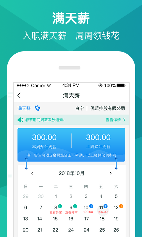 cc招聘官方版app下载图片2