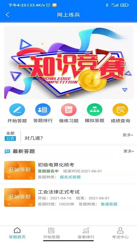 战火与永恒国际服截图2