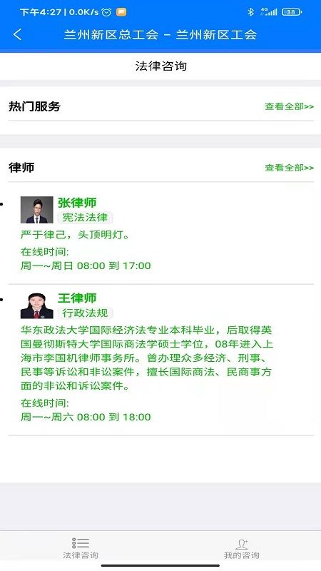 新区工惠截图3